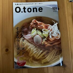 札幌のおやぢたちがナビゲーター、オトン　o.tone