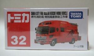 トミカ赤箱32 大阪府堺市消防局 特別高度救助工作車 新品