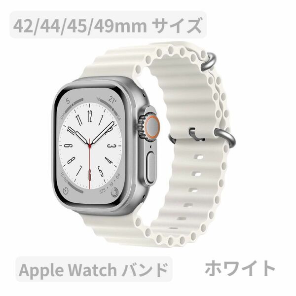 Apple Watch オーシャンバンド　アップルウォッチバンド風 スポーツ