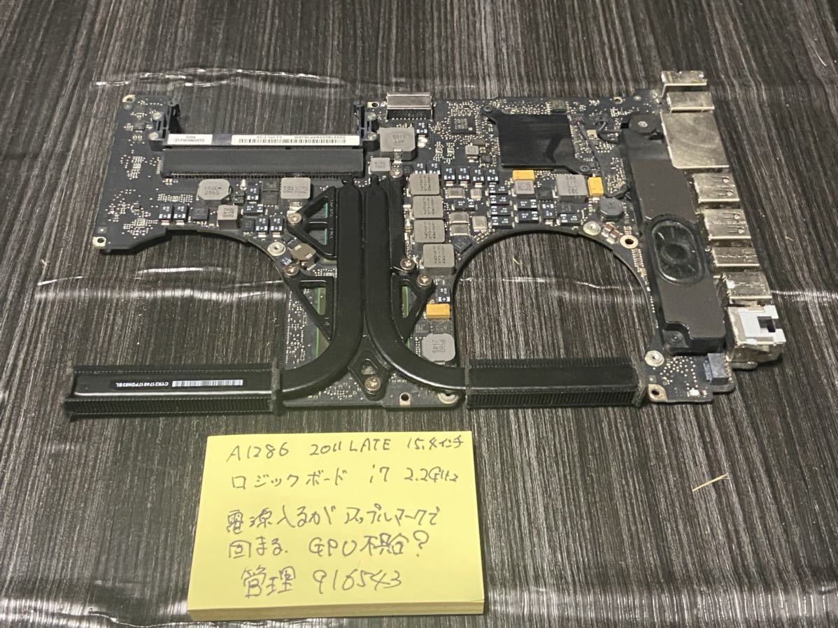 2023年最新】ヤフオク! -macbook pro ロジックボード(Mac)の中古品