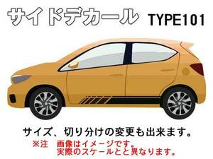 サイドデカール　TYPE101(2)　全長は余裕の150㎝　軽カーからミニバンまで対応