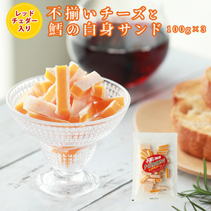  free shipping!! * popular snack * delicacy red che da-100g×3 sack sake. knob snack confection ... cheese .-.