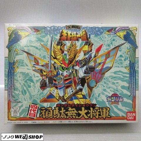 Yahoo!オークション -「四代目頑駄無大将軍」(SDガンダムBB戦士