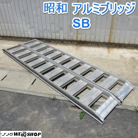 2023年最新】ヤフオク! -昭和アルミブリッジsbの中古品・新品・未使用