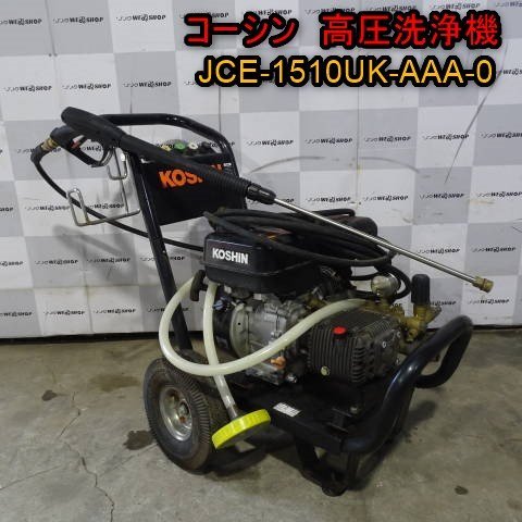 ヤフオク! -「工進 高圧洗浄機」の落札相場・落札価格