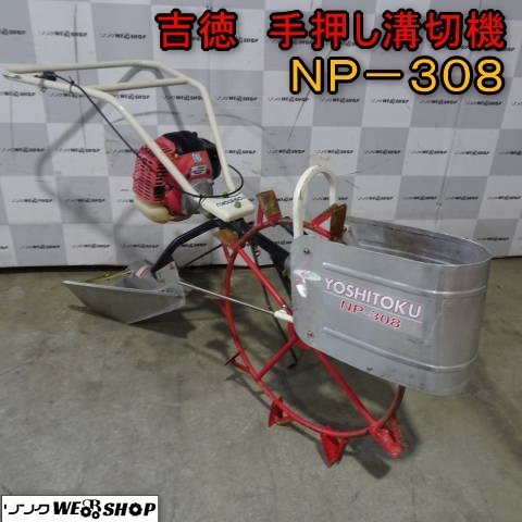ヤフオク! 吉徳農業機械 農業の落札相場・落札価格
