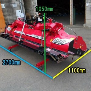 千葉 ニプロ ウイングハロー WBS2605B 作業幅 約2600㎜ 手動開閉 適応馬力 24~33馬力 代かき 田んぼ 中古品 ■ M23062171の画像3