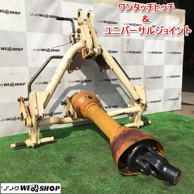 2023年最新】Yahoo!オークション -3点ヒッチ(農業機械)の中古品・新品
