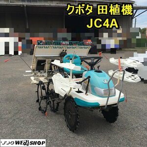 茨城 クボタ 4条植 田植機 JC4A 区分D キュート 6.2馬力 パワステ リコイル エンジン クランク式 ダブルタイヤ 田植え機 ■I23062180