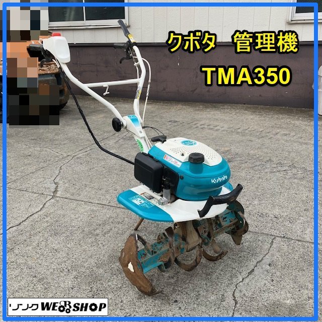 年最新ヤフオク!  クボタtmaの中古品・新品・未使用品一覧