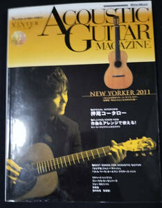 アコースティック・ギター・マガジン Vol.47 （CD付き）