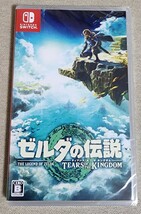 ゼルダの伝説　ティアーズ オブ ザ キングダムNintendo Switch スイッチソフト_画像1