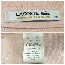 LACOSTE 鹿の子 スキッパーポロシャツ_画像8