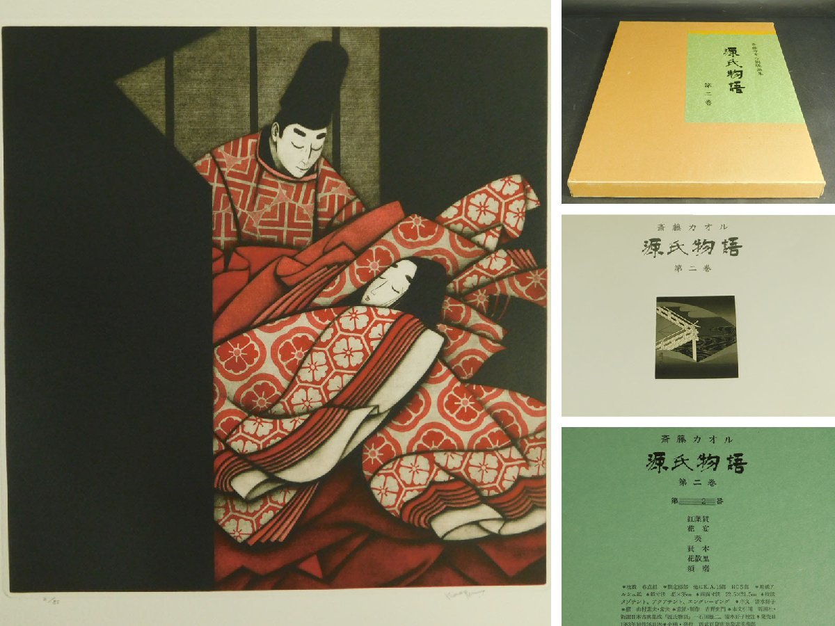 2023年最新】Yahoo!オークション -カオル(版画)の中古品・新品・未使用