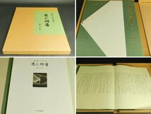 斎藤カオル 銅版画集「源氏物語 第2巻」 全6枚揃 タトウ箱/解説書付 1983年 西武百貨店 春陽会理事長 ka230602_画像10