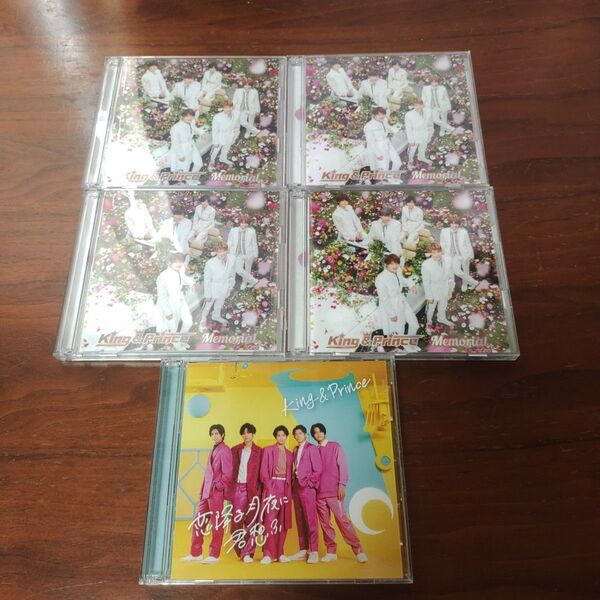 king&prince セット CD ,DVD 初回 ダブり キンプリ
