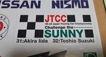 NISMO JTCC 95 ザナヴィ サニー ステッカー 4枚 (検 ニスモ B14 XANAVI RACING 鈴木敏夫 飯田章 SUNNY 110 210 310 全日本ツーリングカー_画像9