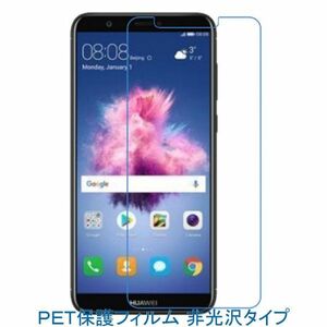 【2枚】 HUAWEI nova lite 2 704HW 液晶保護フィルム 非光沢 指紋防止 F466