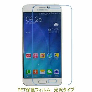 【2枚】 Galaxy A8 SCV32 2015年 5.7インチ 液晶保護フィルム 高光沢 クリア F025