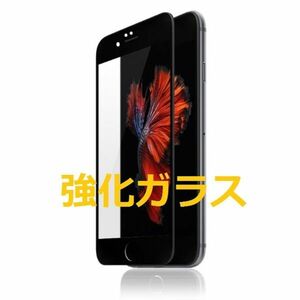 iPhone7 Plus iPhone8 Plus 5.5インチ 枠黒色 全面保護 3D曲面カバー フチ割れ防止 ソフトエッジ 強化ガラス 液晶保護フィルム 2.5D K401