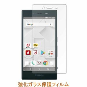 docomo MONO MO-01K 9H 0.3mm 強化ガラス 液晶保護フィルム 2.5D K419