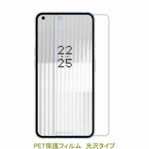 【2枚】 Nothing phone(1) A063 6.55インチ 液晶保護フィルム 高光沢 クリア D353