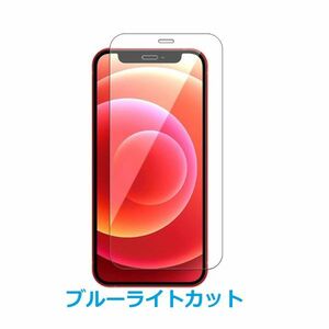 iPhone 11 Pro 5.8インチ iPhone X XS ブルーライトカット 強化ガラス 液晶保護フィルム 2.5D L032