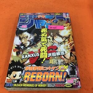 I10-025 週刊少年ジャンプ 49 2006/11月20日号