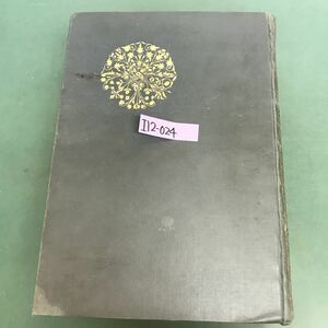 I12-024 new various subjects dictionary three .. dirt equipped bookplate equipped 