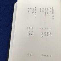 I13-038 日本文学全集44 武田麟太郎 島木健作 織田作之助集 筑摩書房_画像3