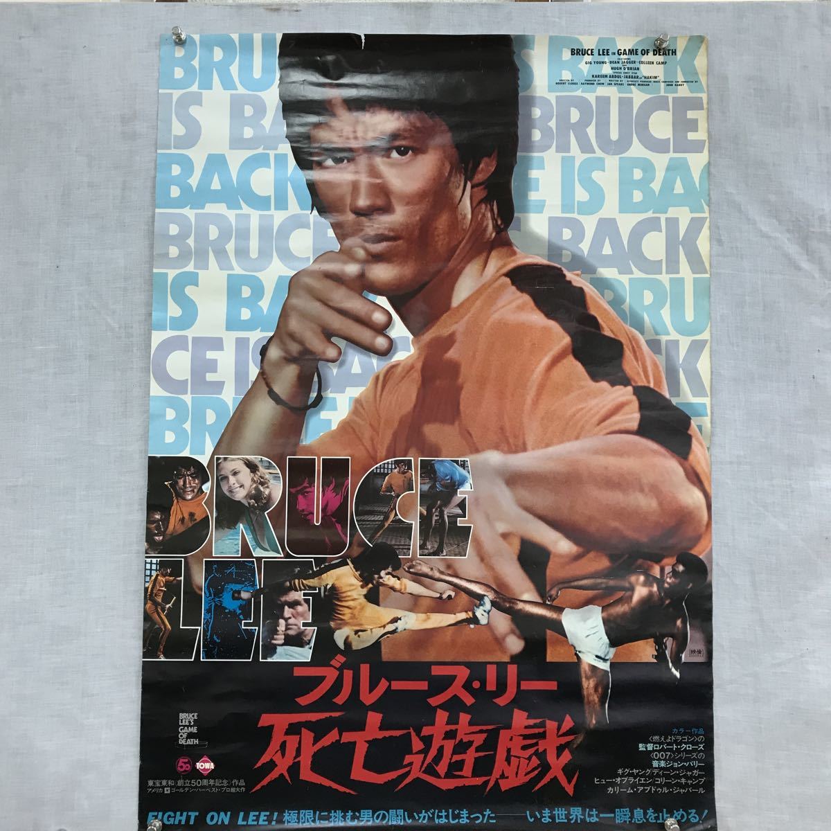 2023年最新】ヤフオク! -死亡遊戯 ポスターの中古品・新品・未使用品一覧