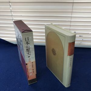 I17-045 日本の歴史 第5巻 古代豪族 小学館 月報あり