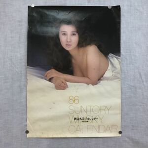 K202 秋吉久美子カレンダー '86 表紙のみ/切り取り、汚れ、折り目、ピン穴あり /約、縦50.5×横36cm