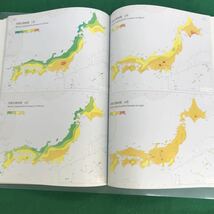 H04-051 日本気候図　1990年版　気象庁編　_画像6