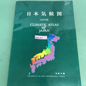 H04-051 Japan climate map 1990 year version meteorological phenomena . compilation 