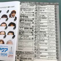 H08-030 週刊少年マガジン　34巻　平成17年8月3日発行　講談社　_画像4