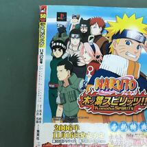 H08-039 週刊少年ジャンプ 連載2周年記念！　ムヒョとロージーの魔法法律相談事務所　50号　2006年　平成18年11月27日発行　集英社　_画像5