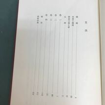 H12-007 万葉集一　日本古典文學大系　岩波書店_画像4