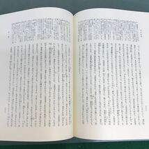 H12-009 狂言集　上　日本古典文學大系42 岩波書店　月報付_画像6