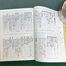 H12-032 日本語の常識事典　事故ことわざ辞典　礼儀作法事典　昭文社_画像5