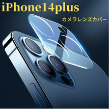 iPhone14plus カメラレンズカバー　カメラレンズ保護ガラスフィルム_画像1