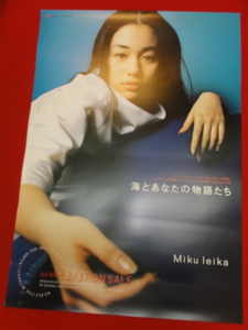 ヤフオク 未来玲可 海とあなたの物語の中古品 新品 未使用品一覧 ヤフオク 未来玲可 海とあなたの物語の中古品 新品 未使用品一覧