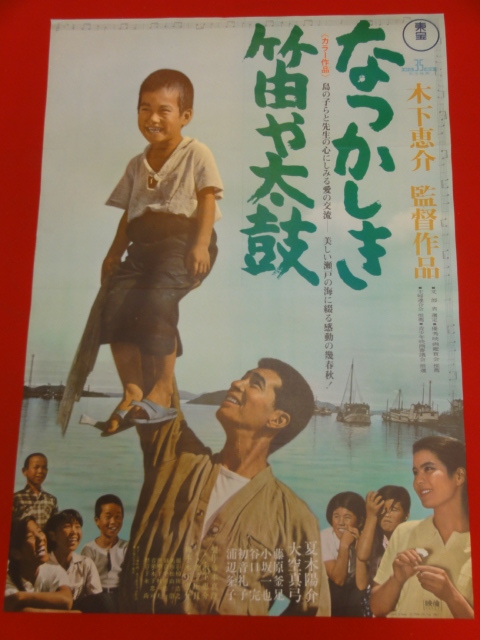 正式的 なつかしき笛や太鼓の値段と価格推移は?|1件の売買データから その他