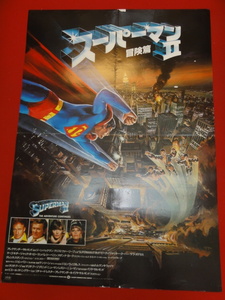 ub29928『スーパーマン II／冒険篇』ポスター クリストファー・リーヴ　マーゴット・キダー　ジーン・ハックマン