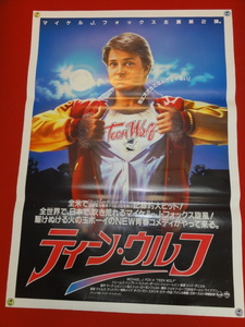 ub29960『ティーン・ウルフ』ポスター マイケル・Ｊ・フォックス　ロリー・グリフィン　スーザン・アルシッティ