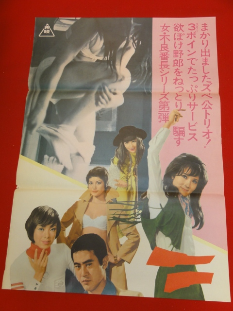 ub40470『ずべ公番長 ざんげの値打ちもない』立...+sma-laigle.fr