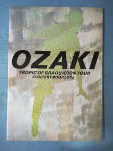 尾崎豊 パンフレット TROPIC OF GRADUATION TOUR CONCERT BOOKLET2 1985年