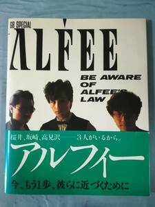 GB SPECIAL ALFEE アルフィー CBS・ソニー出版 1984年