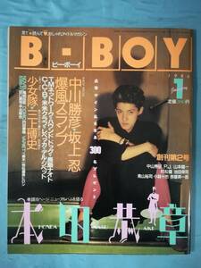B-BOY 1986年1月 創刊第2号 平和出版 本田恭章/中川勝彦/他