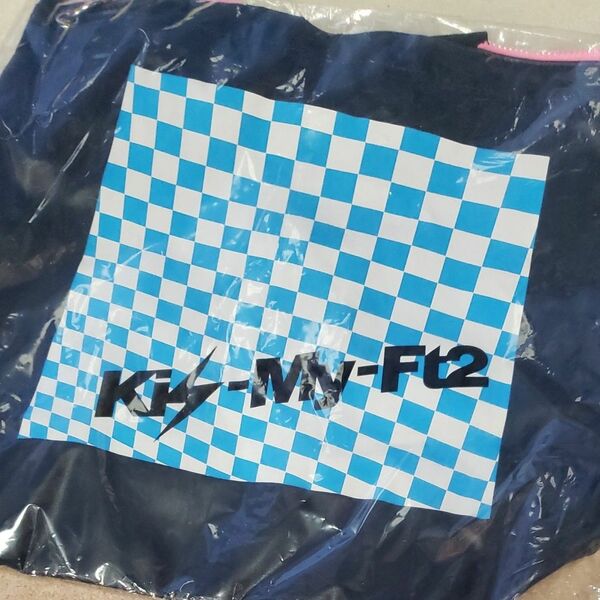 新品、未開封　Kis-My-Ft2　Goodグーッといくぜ！LiveTour2013　ツアーバック